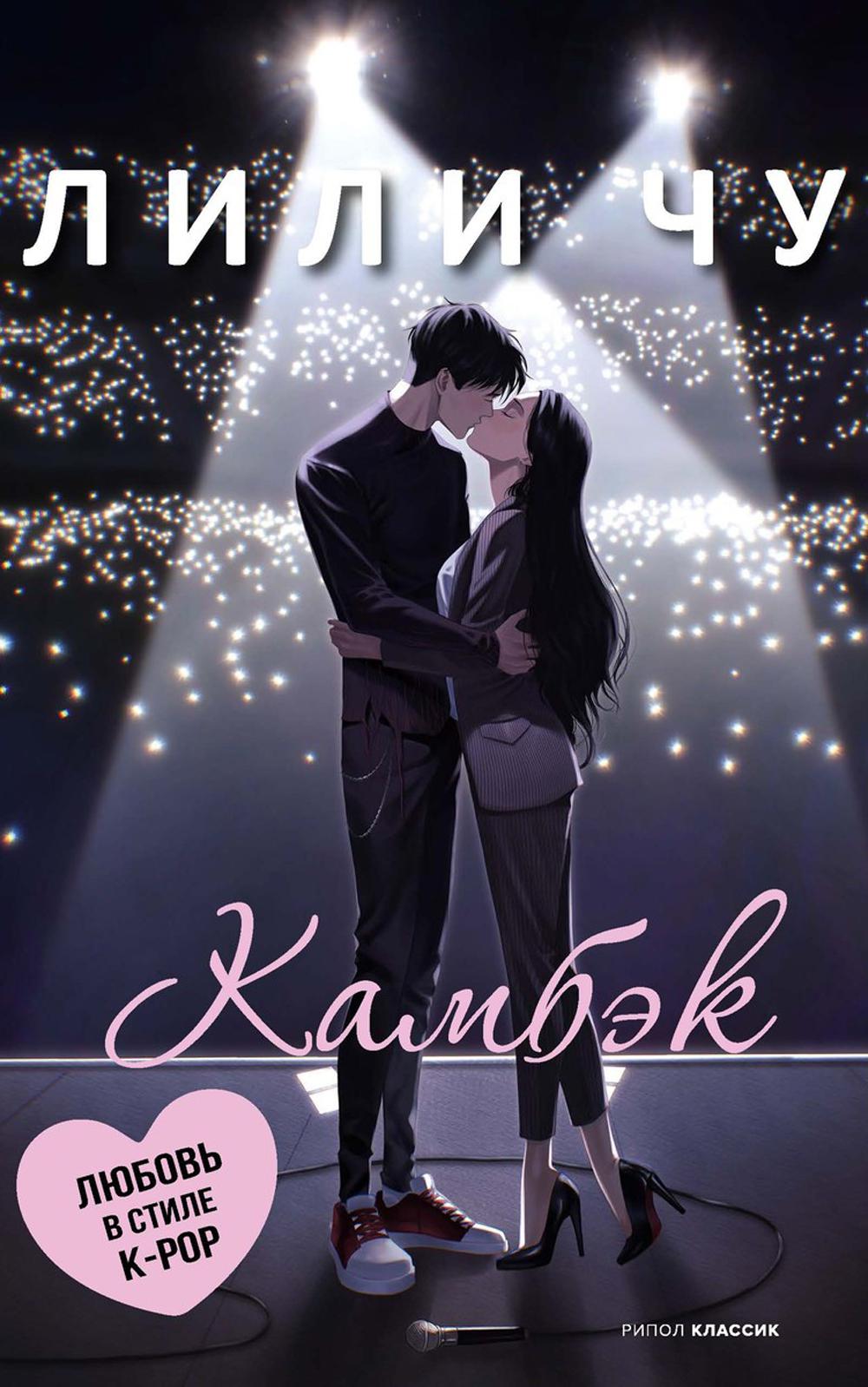 РипА.МирБест.Камбэк