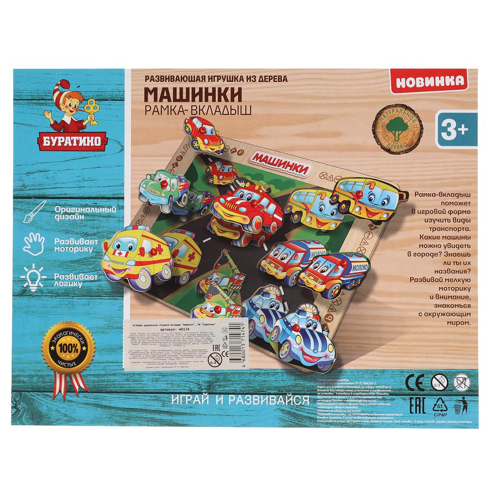 Игрушка деревянная рамка-вкладыш "машинки" Буратино в кор.100шт