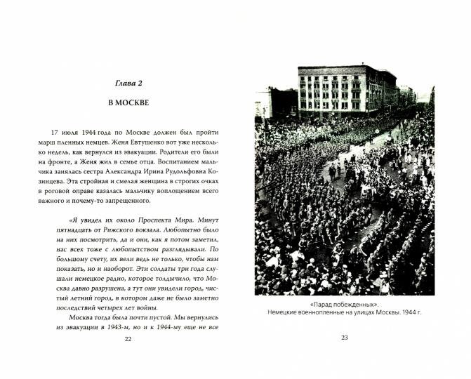 Белла Ахмадулина и Евгений Евтушенко. Одна таинственная страсть…