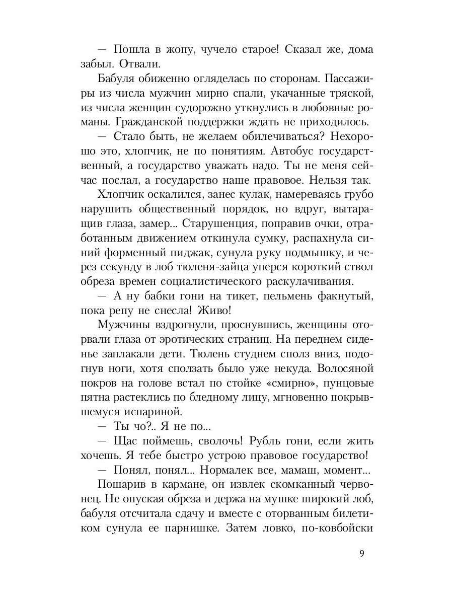 Псевдоним для героя: повесть