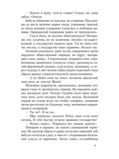 Псевдоним для героя: повесть