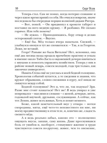 Бастард рода Неллеров. Кн. 1