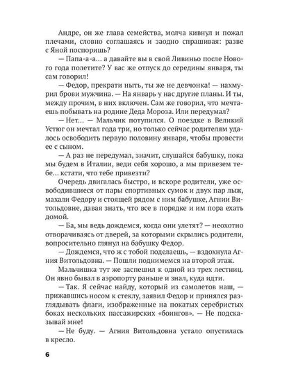 Украденная беременность