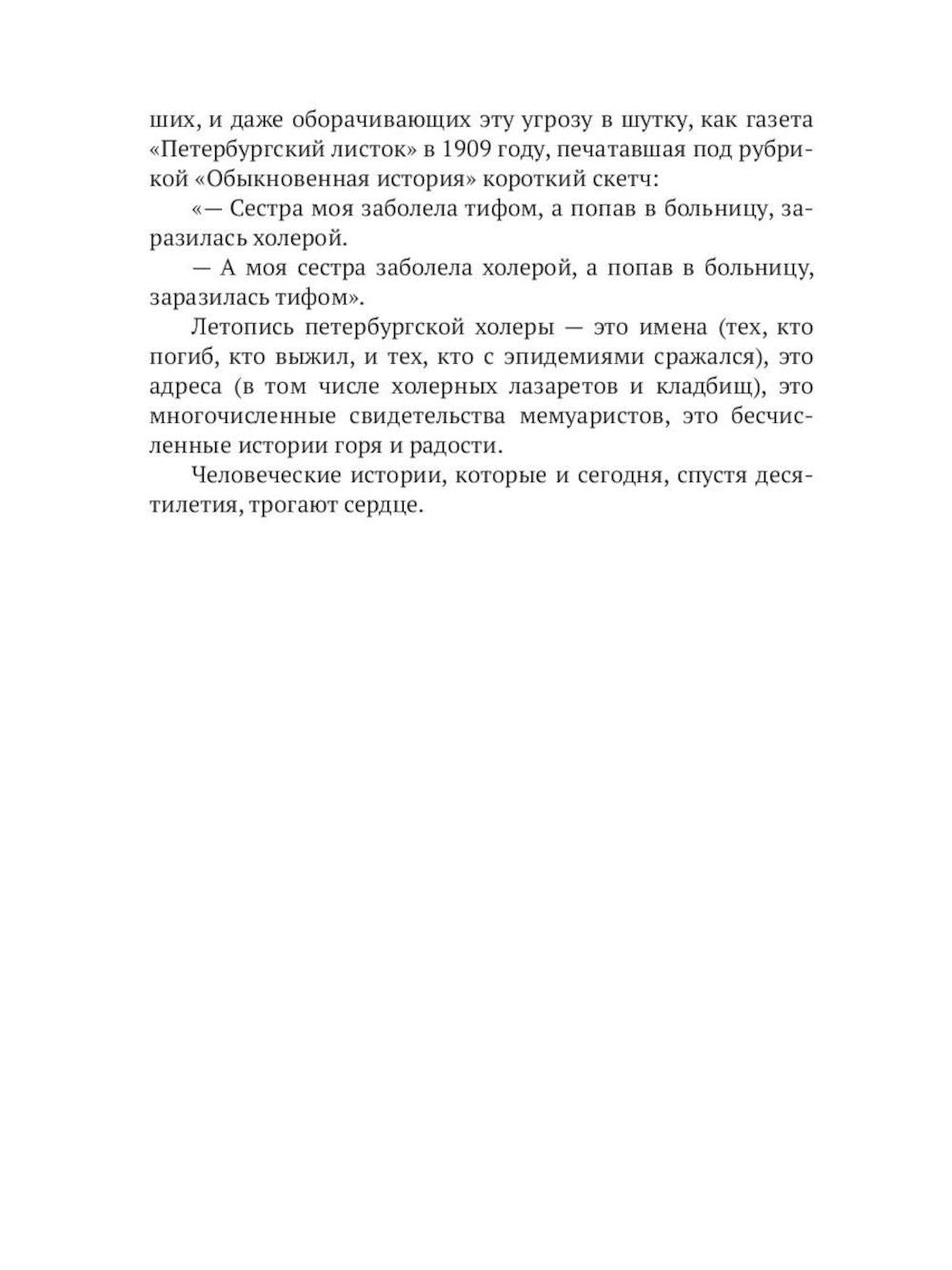 Северная Пальмира. Сборник (комплект из 2-х книг)