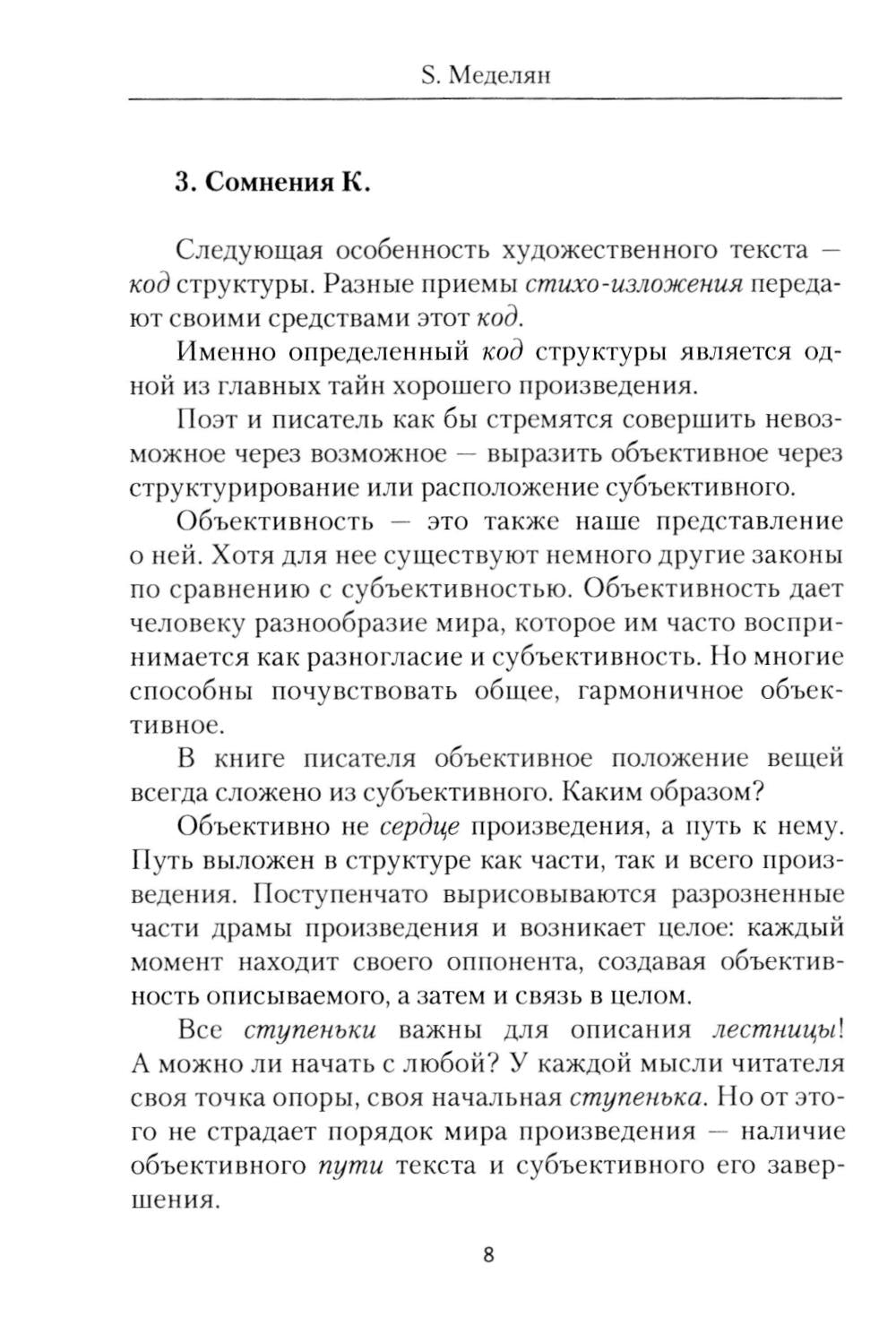 Комната 0101