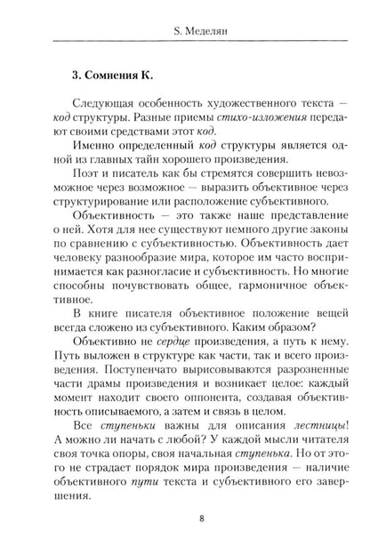 Комната 0101