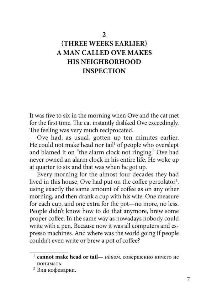 Вторая жизнь Уве = A man galled ove (книга для чтения на англ.языке)