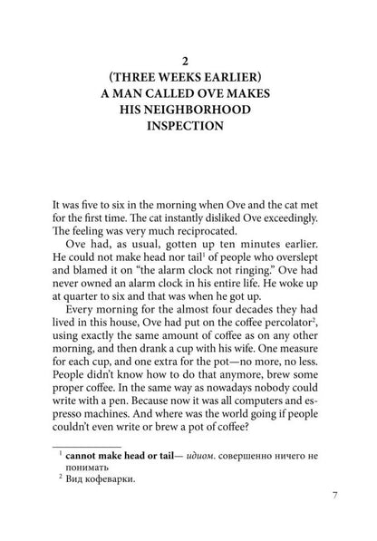 Вторая жизнь Уве = A man galled ove (книга для чтения на англ.языке)