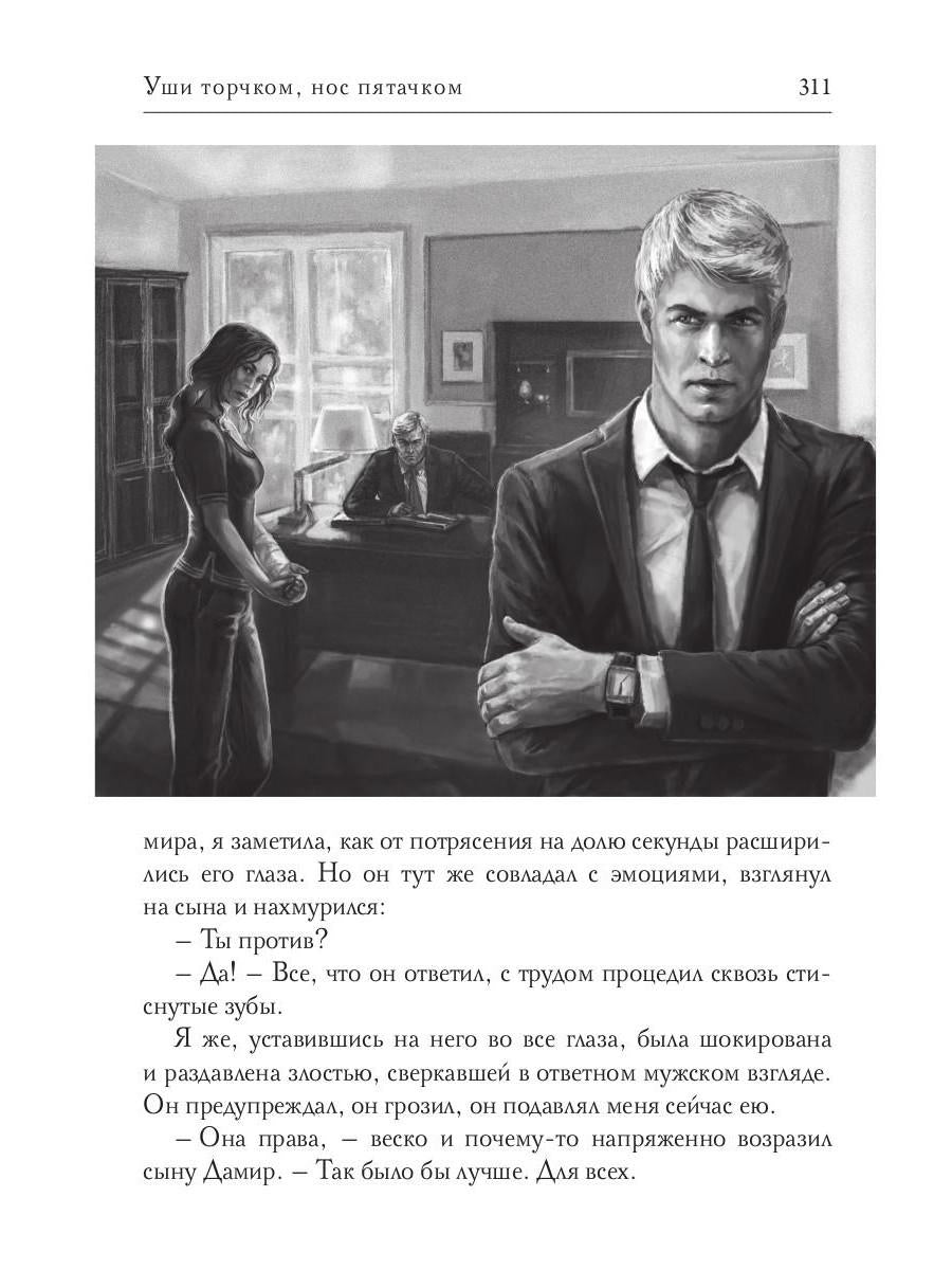 Мохнатые истории