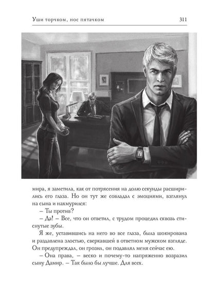 Мохнатые истории