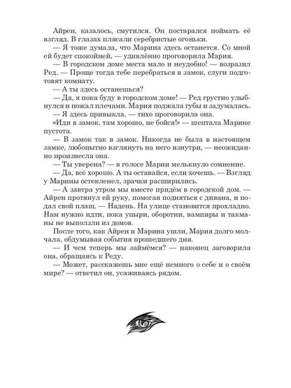 Драконы. Кн. 1. Город, затерянный между мирами