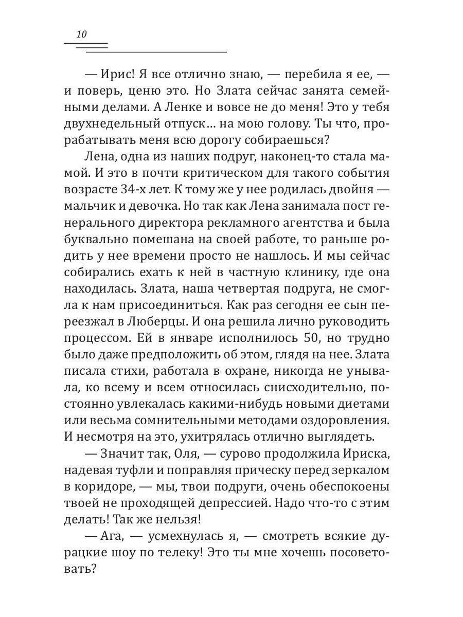 Чернослив в шоколаде