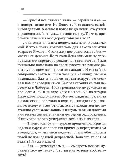 Чернослив в шоколаде