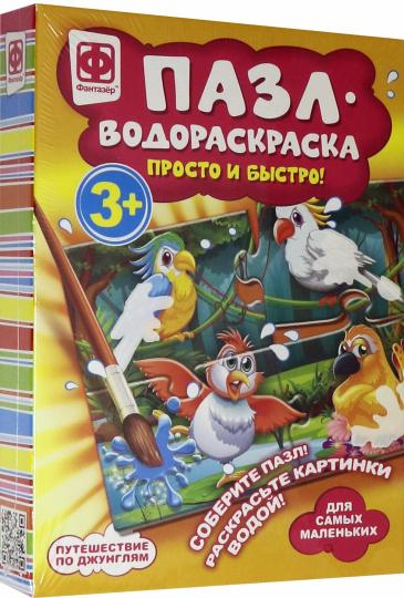 349016 Пазл-водораскраска Путешествие по джунглям
