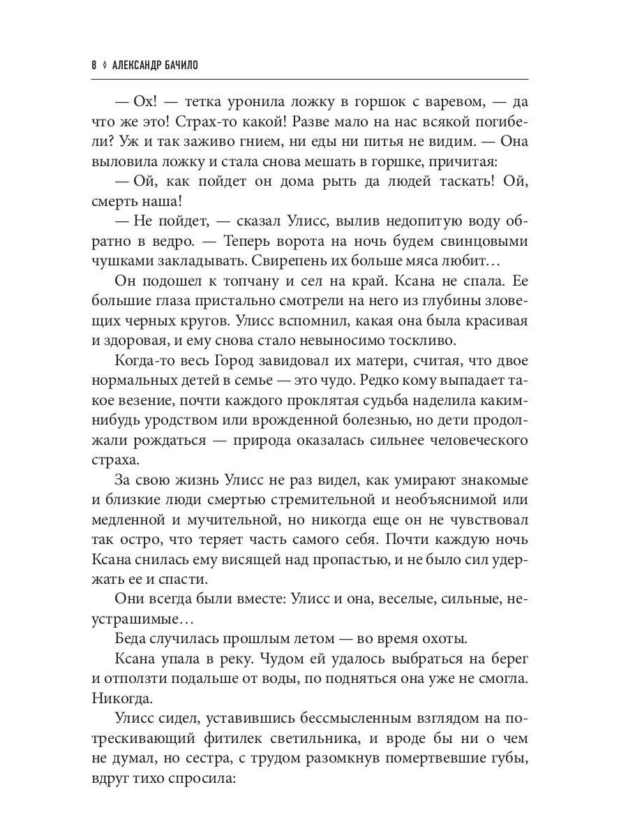 Помочь можно живым