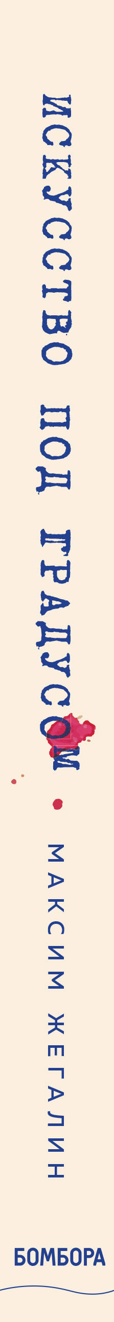 Искусство под градусом. Полный анализ роли алкоголя в искусстве