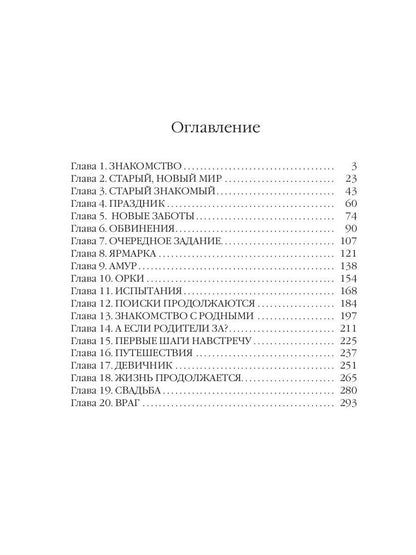 Сладости и гадости