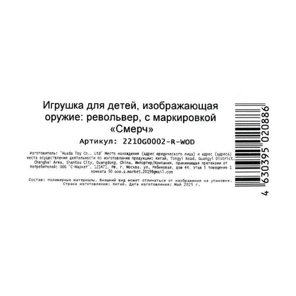 Tournevis pour pistolets à canon, 8 pièces, blister 15*24*4 cm, noir dans cor.2*144 pouces