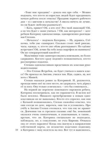 По ту сторону сказки. Лукоморские царства. Кн. 3