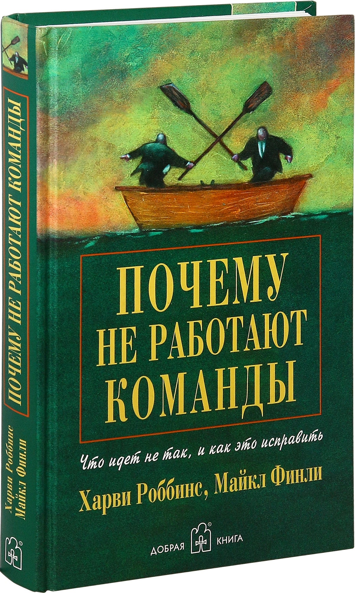 Почему не работают команды