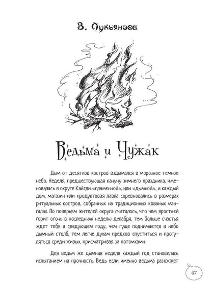 По дороге сквозь заснеженный лес