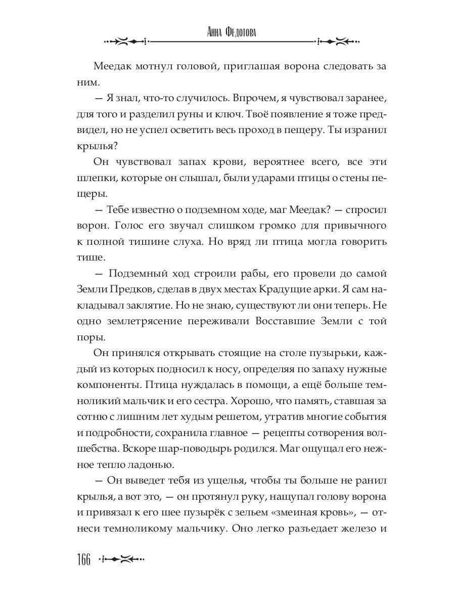 Когда слышишь драконов