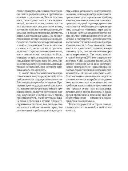 История России (комплект из 2-х книг)
