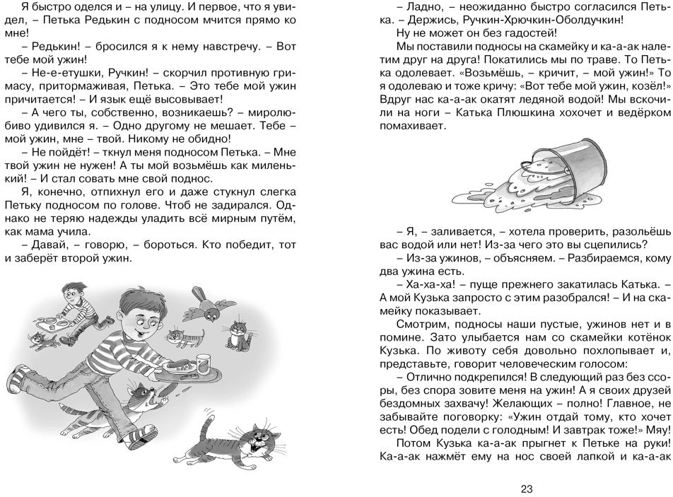 Хорошо быть оптимистом!