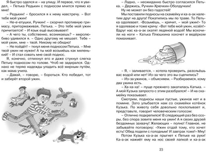 Хорошо быть оптимистом!