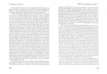 Каббала Мартинеса де Паскуалиса