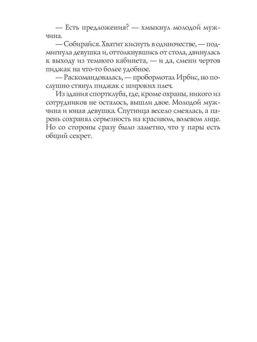 Моя. Под запретом