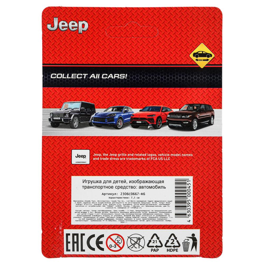 Машина металл jeep WRANGLER SAHARA, 7,5 см, инерция, блистер - в кор.2*288шт