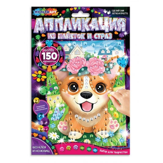 Аппликация из пайеток и страз 17*23 см корги МУЛЬТИ АРТ в кор.100шт