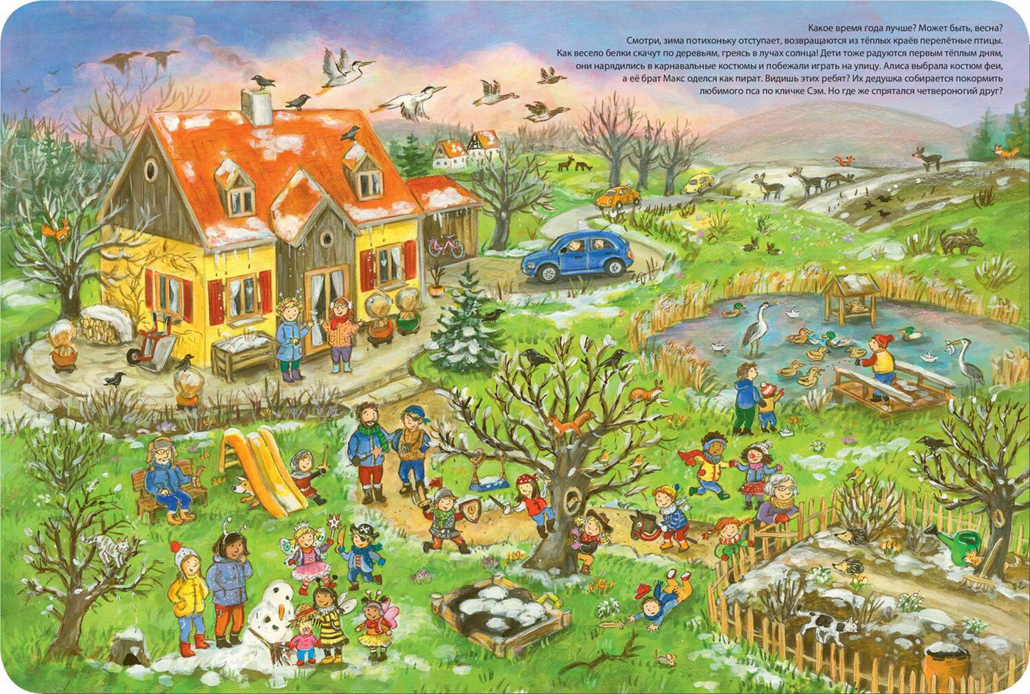 Какое время года лучше? (доп.тираж в типографии)