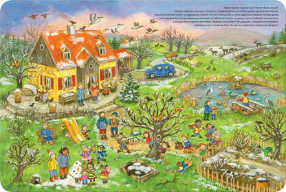 Какое время года лучше? (доп.тираж в типографии)