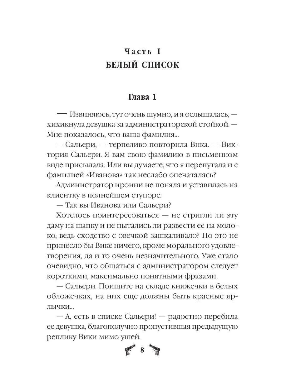 Сезон псовой охоты