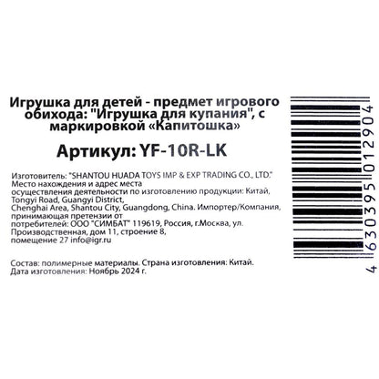 Le jeu de plastique pour les voitures de la Société des services de sécurité est un jeu d'enfant, dans un ensemble de couleurs 2*144 pouces.
