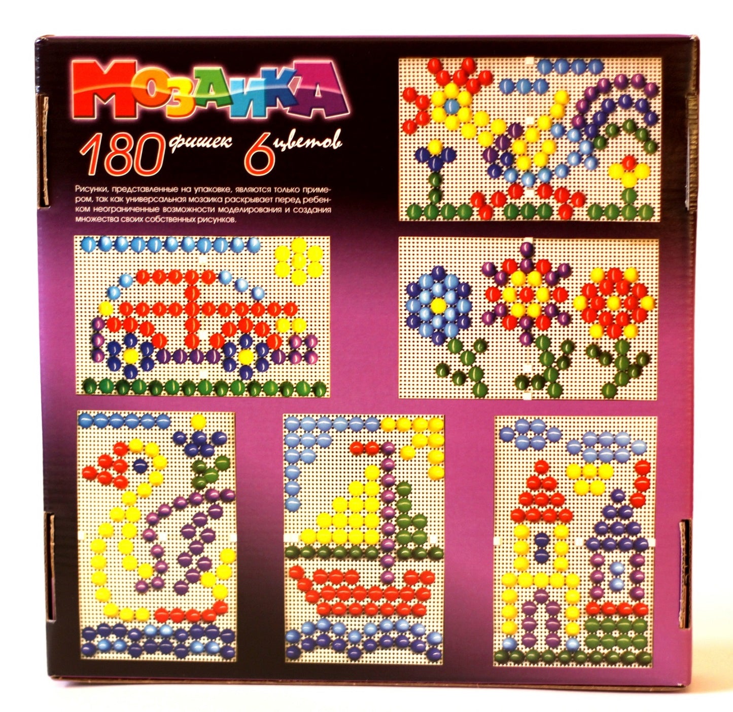 Мозаика d20 /6 цветов/ 180 шт/ два поля/ 280х280х40.