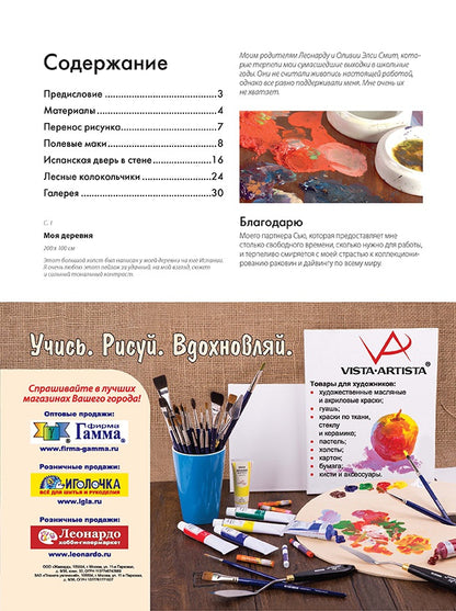 Нарисуй пейзажи маслом по схемам. Ты - художник! Ноэль Грегори