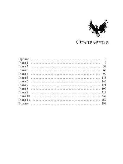 Академия темных властелинов