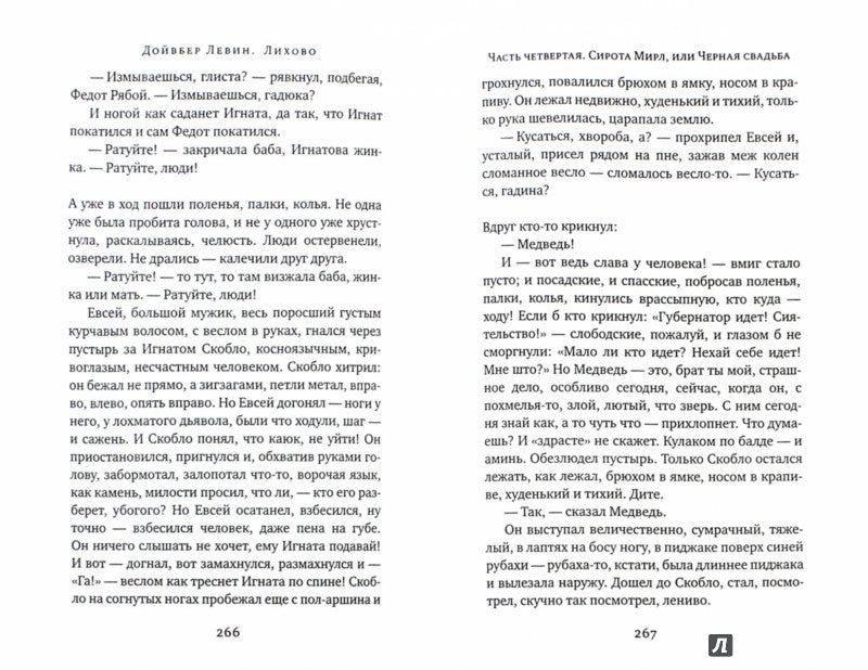 Лихово