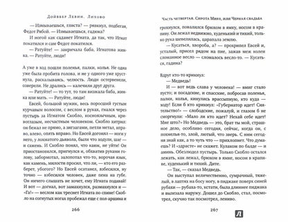 Лихово