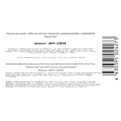 Алмазная мозаика фигурная на подставке 10*15 см принцесса и единорог МУЛЬТИ АРТ в кор.100шт