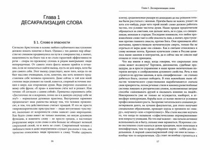 Страсти Запада и мы