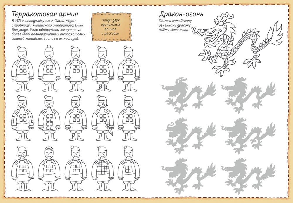 Вокруг света за 80 штрихов.