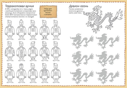 Вокруг света за 80 штрихов.