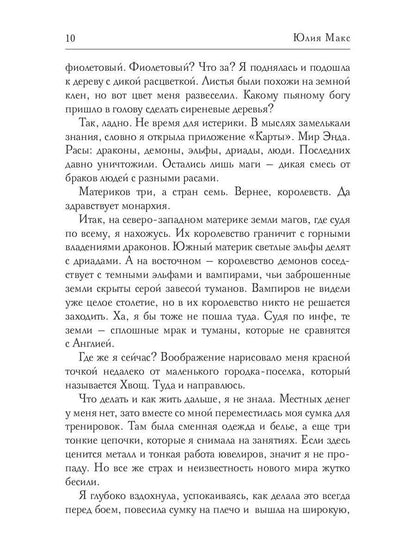 Саттия. Тень души