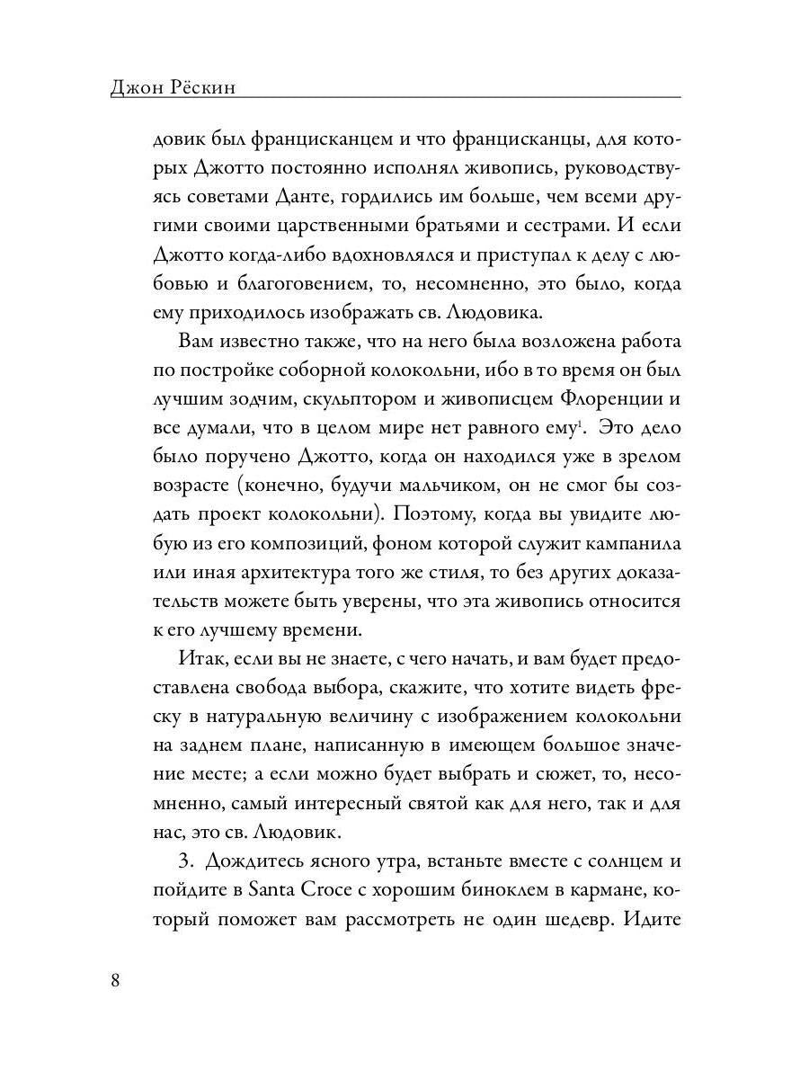 Прогулки по Флоренции