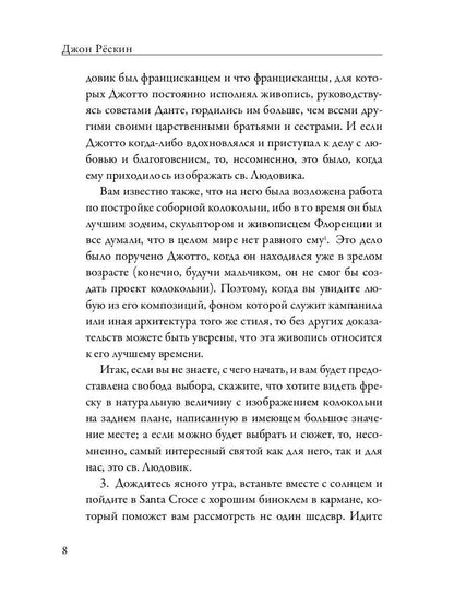 Прогулки по Флоренции