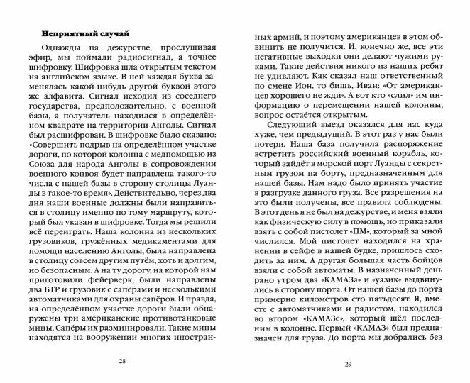 Палач системы - классический приговор. Книга вторая: Враг, который знает будущее